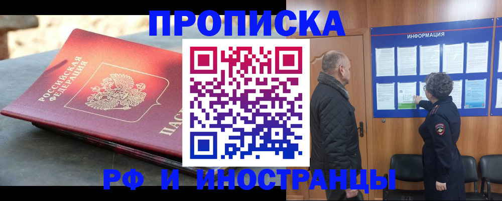 временная регистрация собственник в Выборге