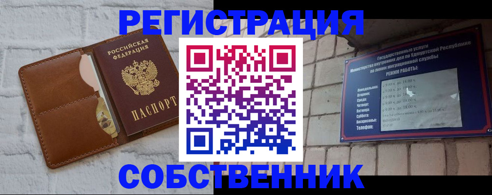 прописка 2025 в Выборге