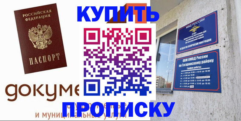 прописка иностранных граждан в Выборге