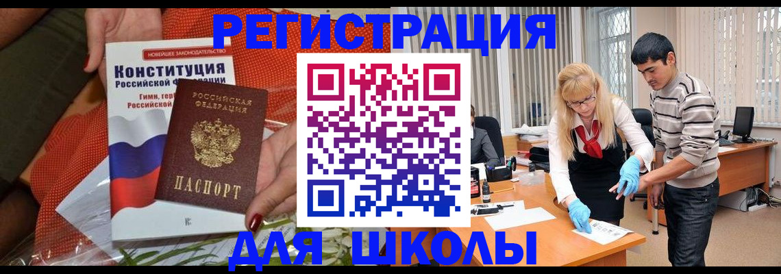 купить прописку в Выборге